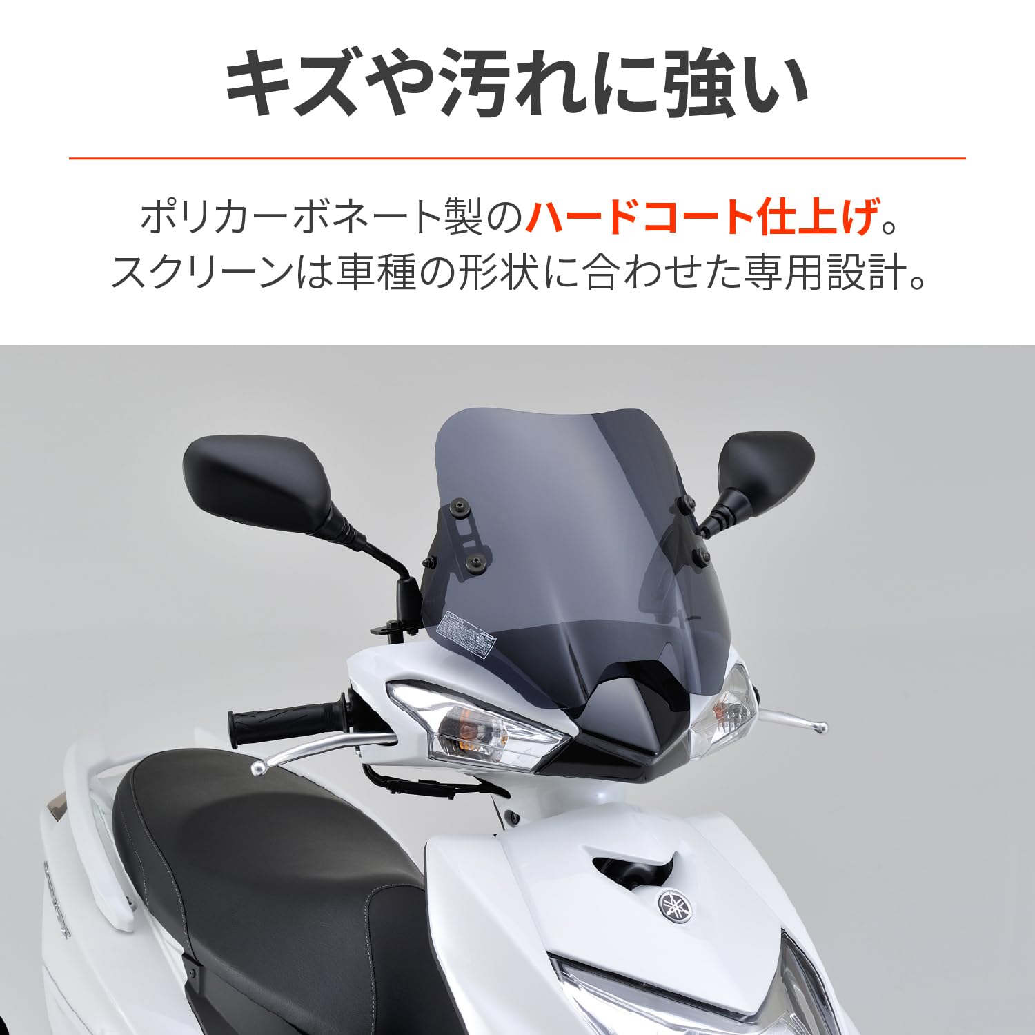 Amazon | デイトナ(Daytona) シグナスX(16-18)専用 スクリーン